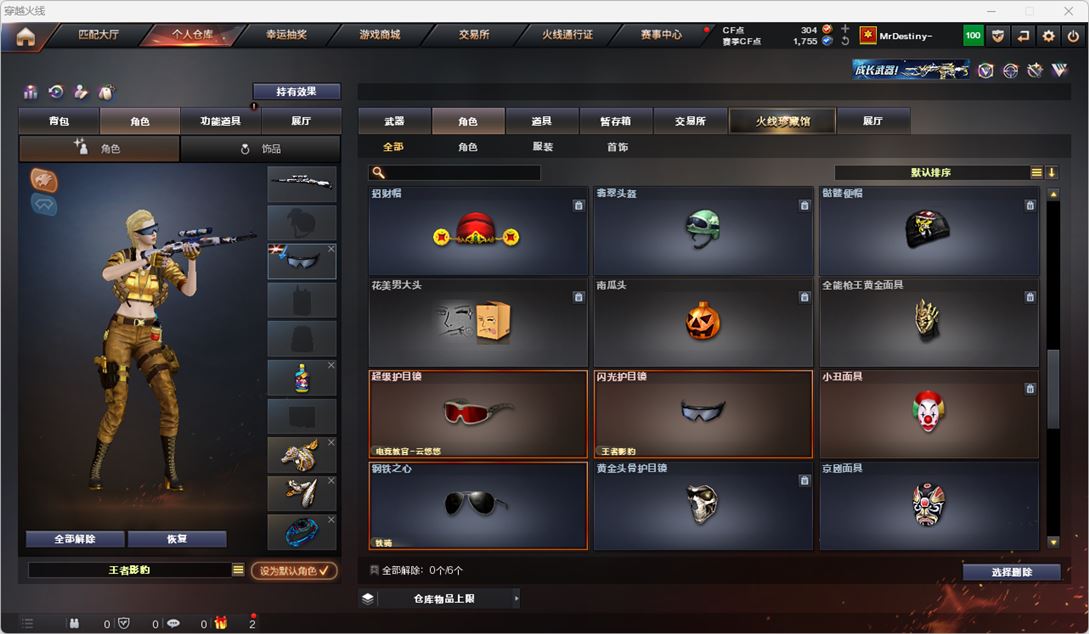 CFQM319136穿越火线账号详情图35 CFQM319136穿越火线账号详情图35