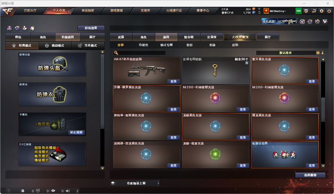CFQM319136穿越火线账号详情图44 CFQM319136穿越火线账号详情图44