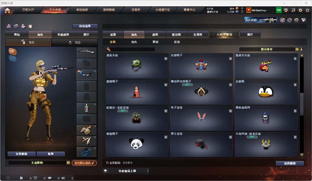 CFQM319136穿越火线账号详情图34 CFQM319136穿越火线账号详情图34