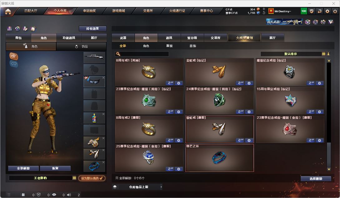 CFQM319136穿越火线账号详情图40 CFQM319136穿越火线账号详情图40