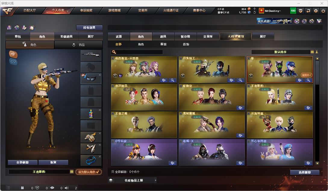 CFQM319136穿越火线账号详情图30 CFQM319136穿越火线账号详情图30