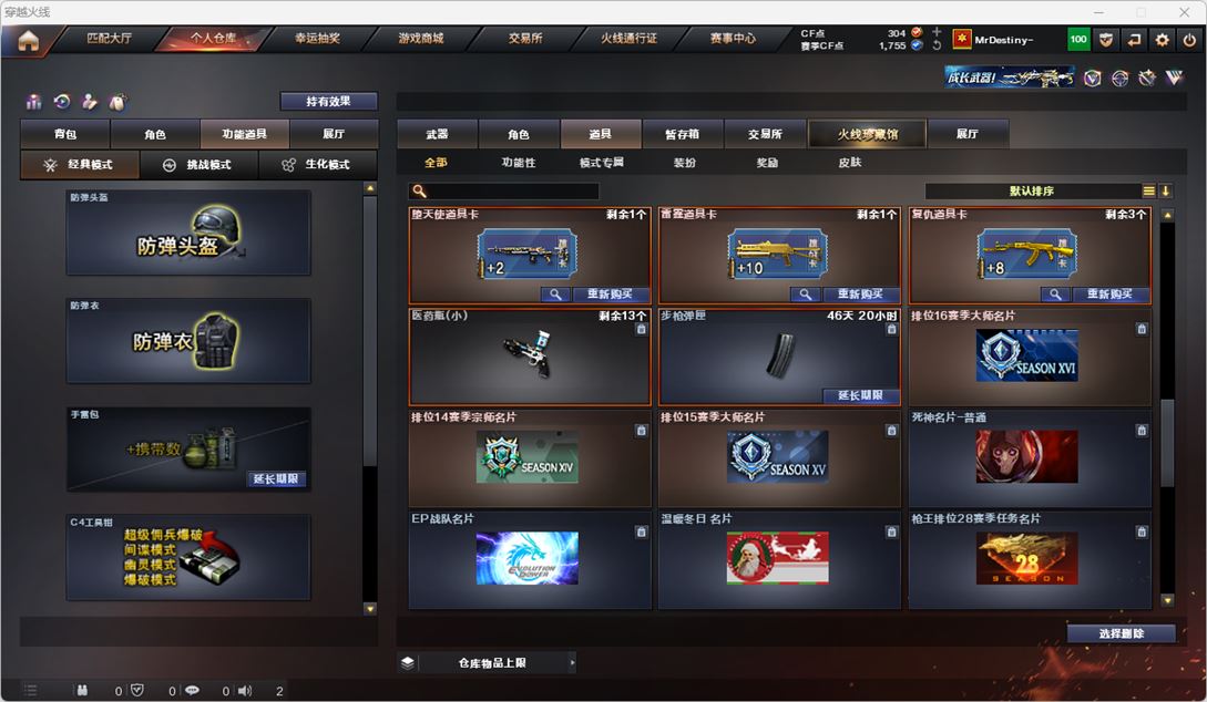 CFQM319136穿越火线账号详情图46 CFQM319136穿越火线账号详情图46