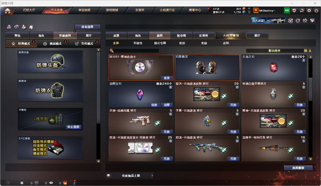 CFQM319136穿越火线账号详情图42 CFQM319136穿越火线账号详情图42