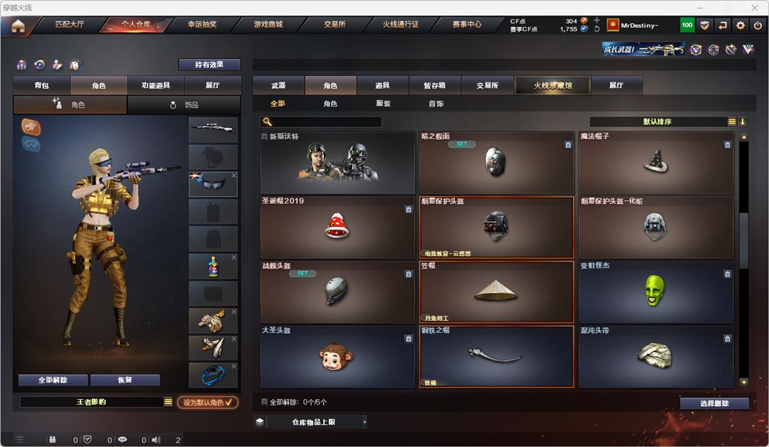 CFQM319136穿越火线账号详情图33 CFQM319136穿越火线账号详情图33