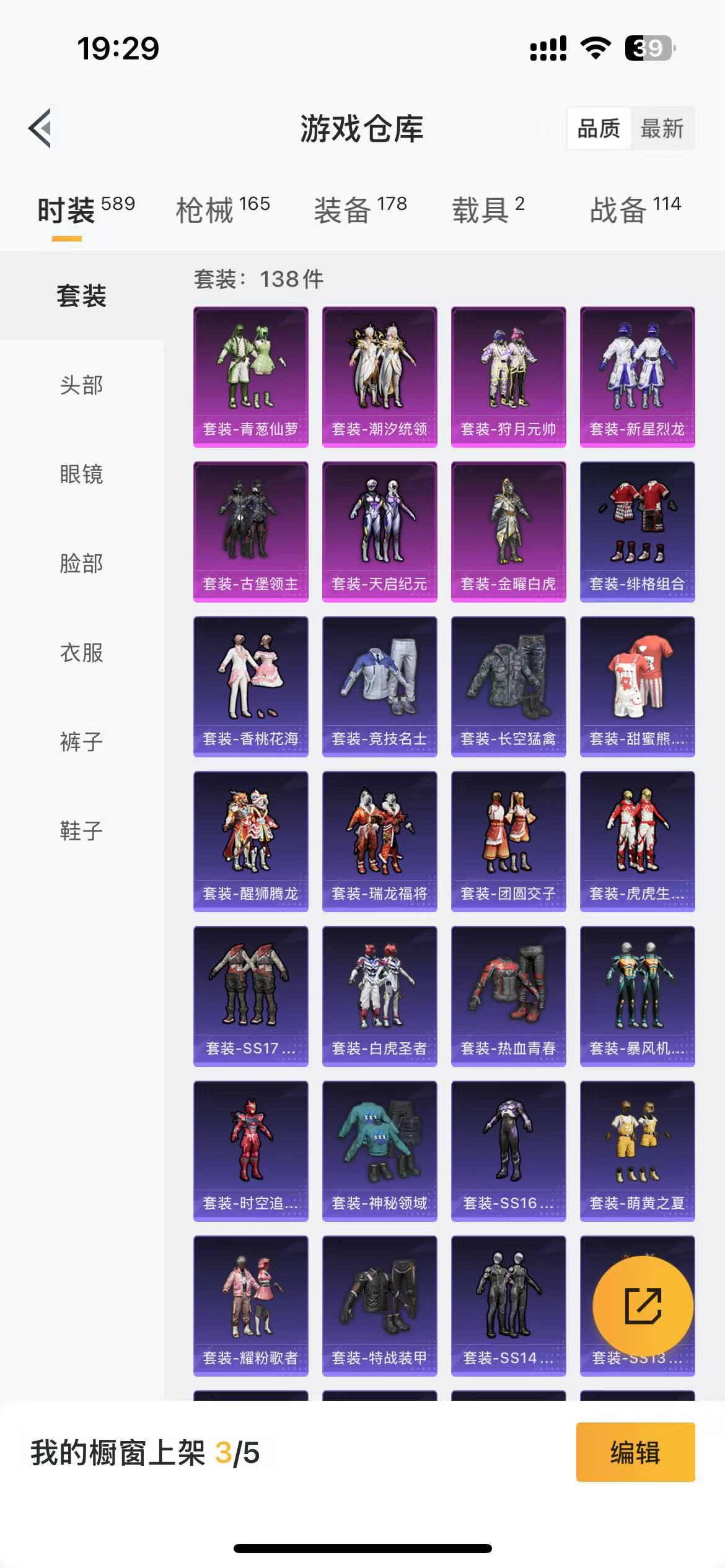 HPQM3280049和平精英账号详情图8 HPQM3280049和平精英账号详情图8