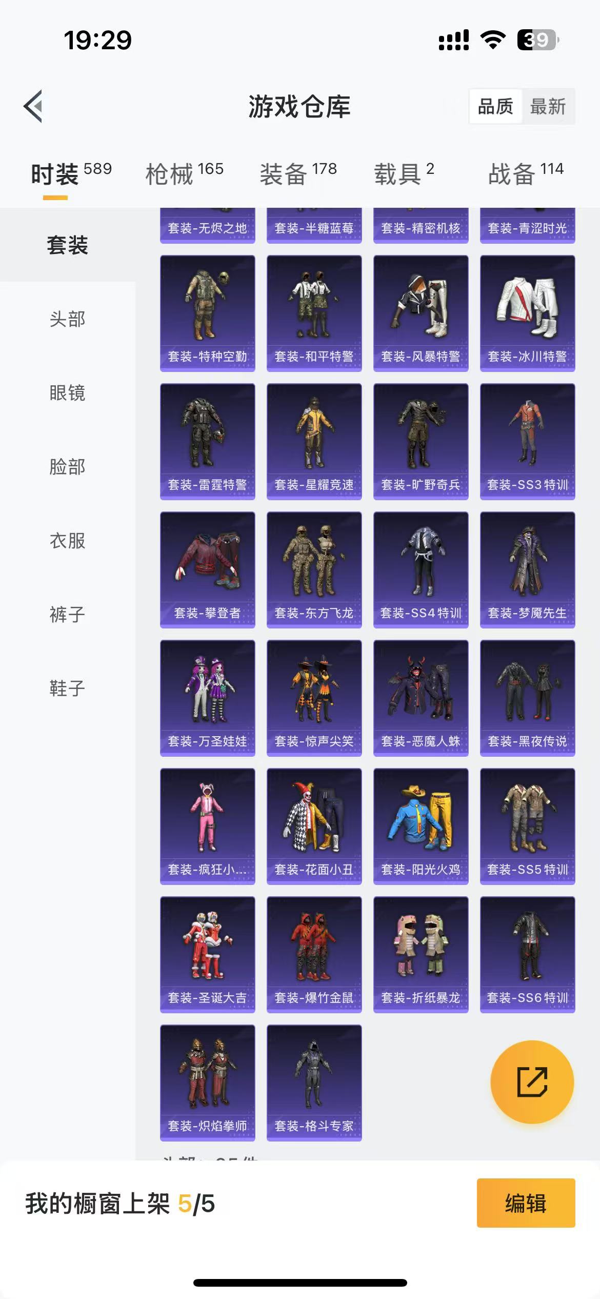 HPQM3280049和平精英账号详情图9 HPQM3280049和平精英账号详情图9