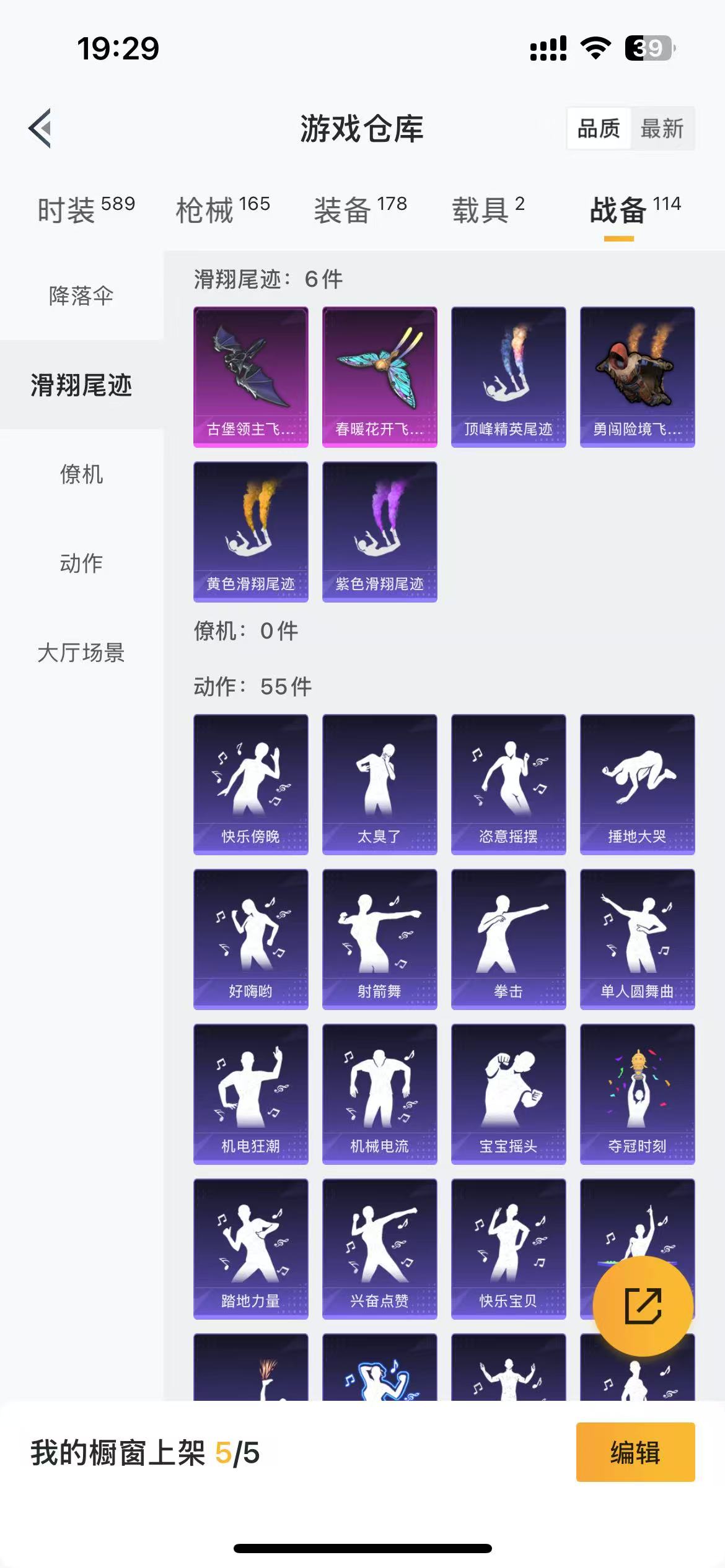 HPQM3280049和平精英账号详情图7 HPQM3280049和平精英账号详情图7