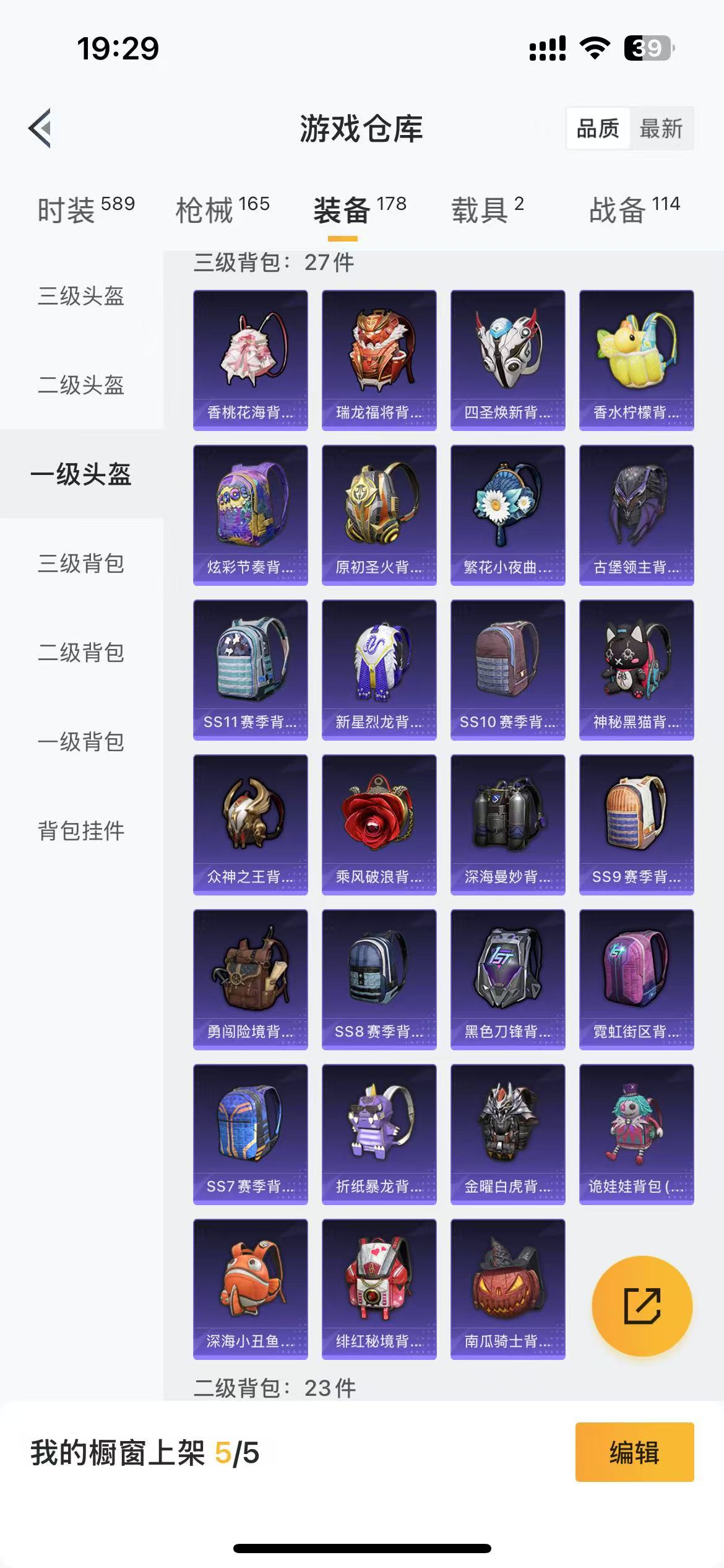 HPQM3280049和平精英账号详情图12 HPQM3280049和平精英账号详情图12