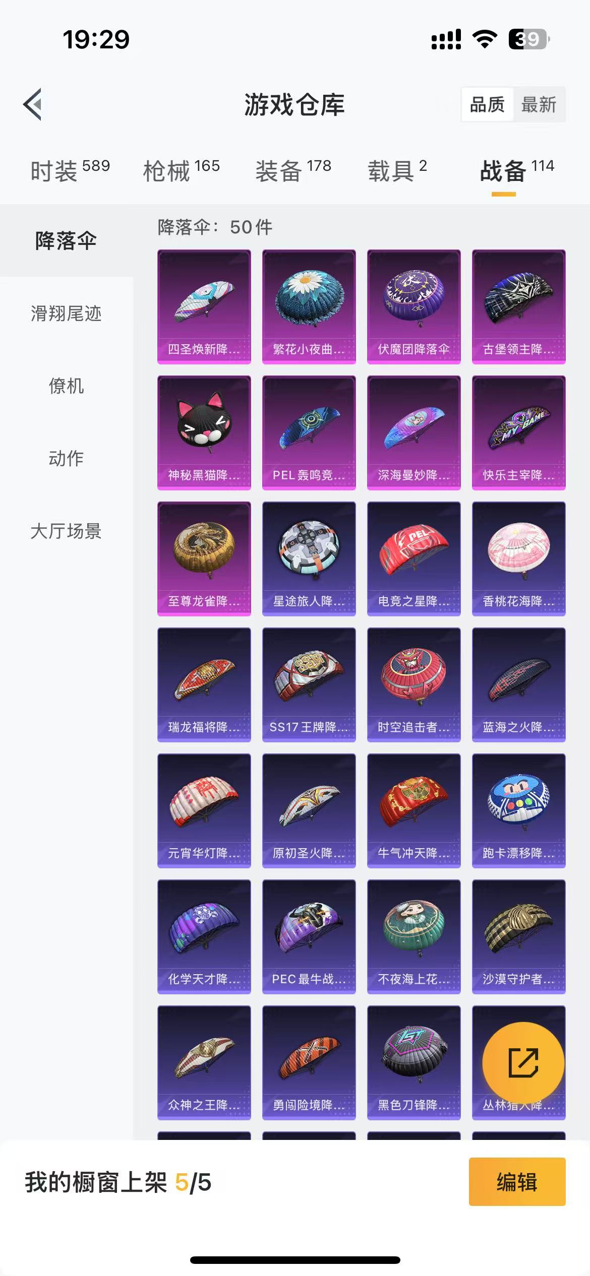 HPQM3280049和平精英账号详情图11 HPQM3280049和平精英账号详情图11