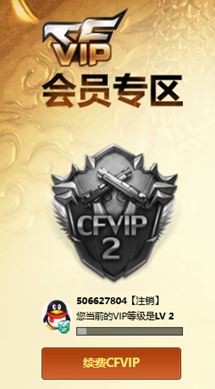 CFQM319136穿越火线账号详情图54 CFQM319136穿越火线账号详情图54