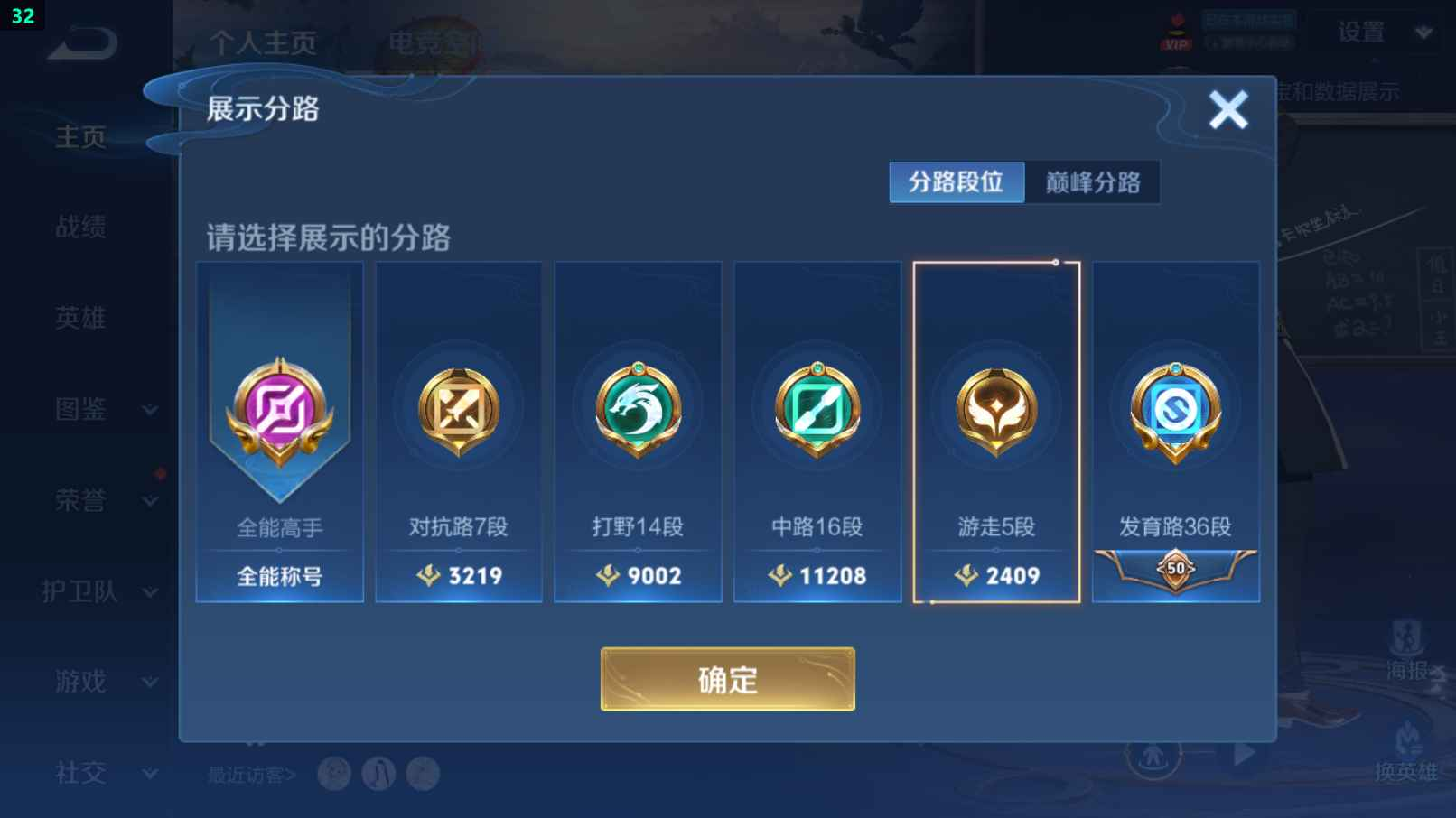 WZCU3193681王者荣耀账号详情图3 WZCU3193681王者荣耀账号详情图3