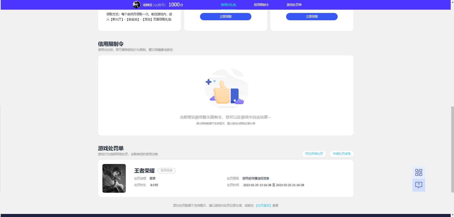 WZCU3193681王者荣耀账号详情图7 WZCU3193681王者荣耀账号详情图7