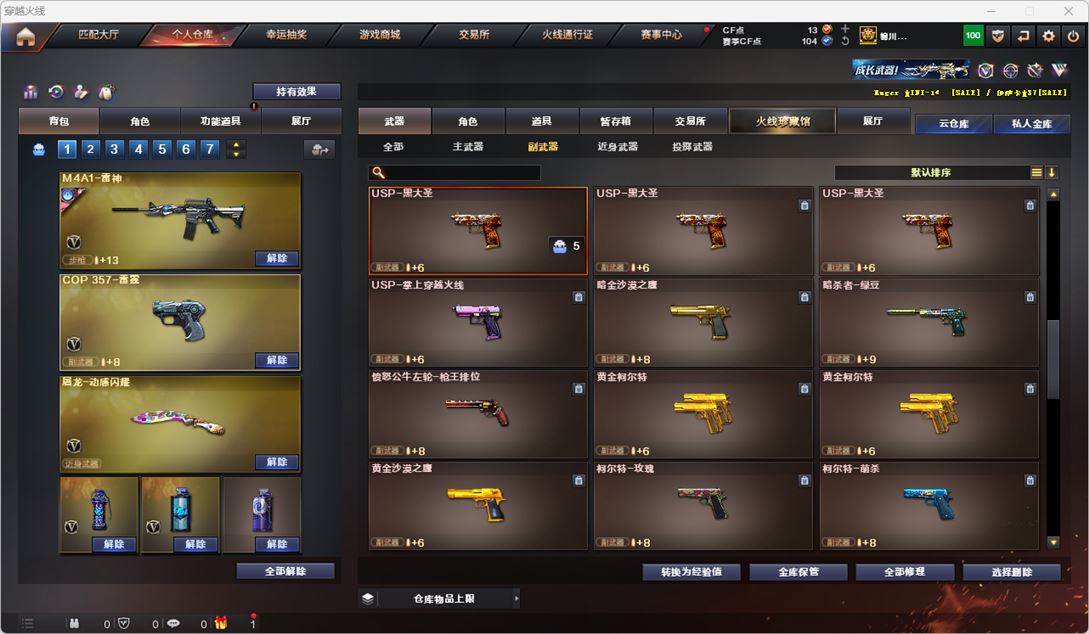 CFQM319141穿越火线账号详情图18 CFQM319141穿越火线账号详情图18