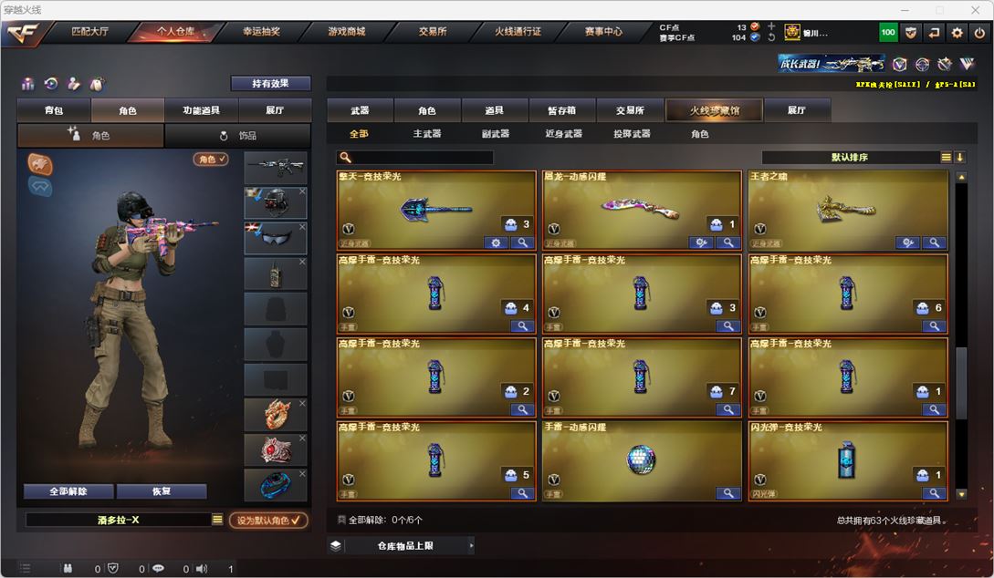 CFQM319141穿越火线账号详情图5 CFQM319141穿越火线账号详情图5
