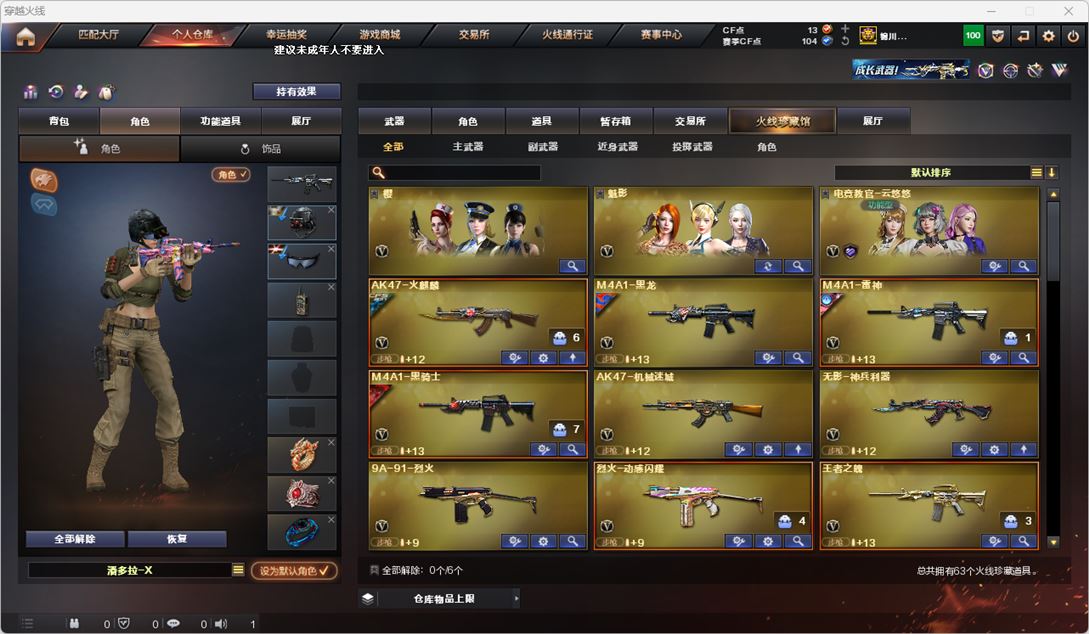 CFQM319141穿越火线账号详情图2 CFQM319141穿越火线账号详情图2