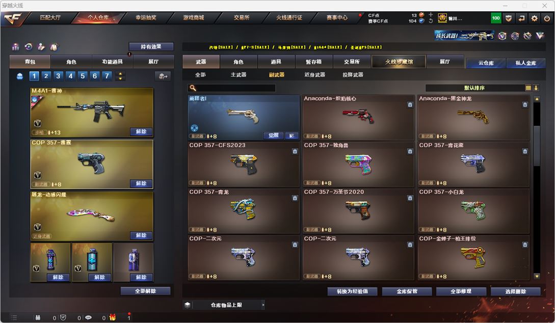 CFQM319141穿越火线账号详情图16 CFQM319141穿越火线账号详情图16