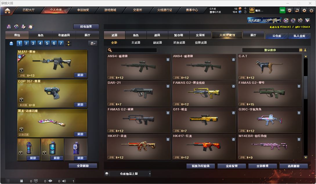 CFQM319141穿越火线账号详情图15 CFQM319141穿越火线账号详情图15