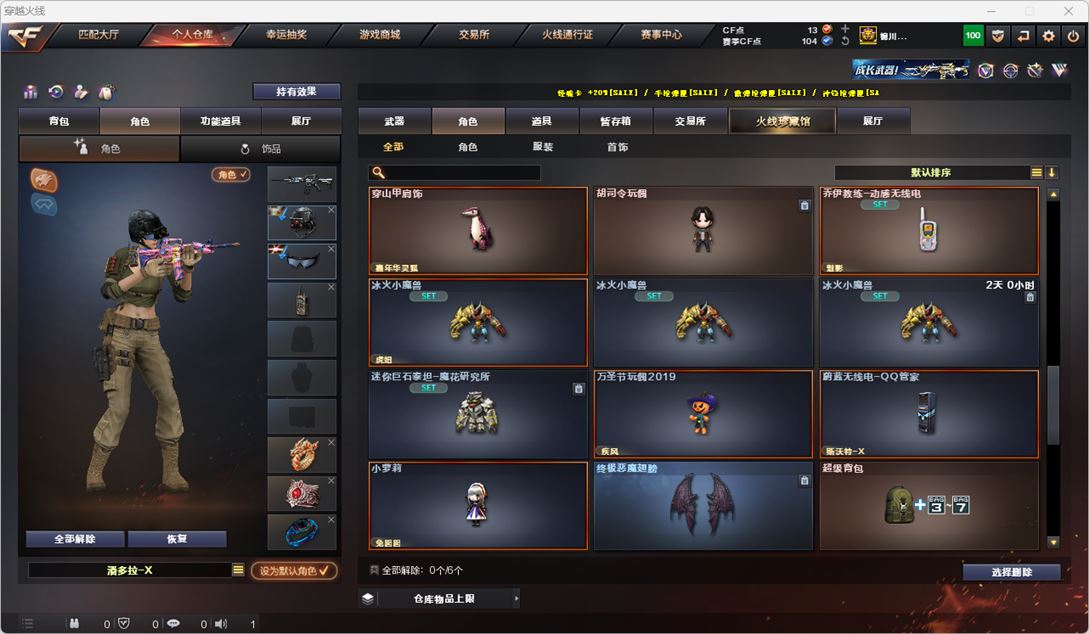 CFQM319141穿越火线账号详情图35 CFQM319141穿越火线账号详情图35