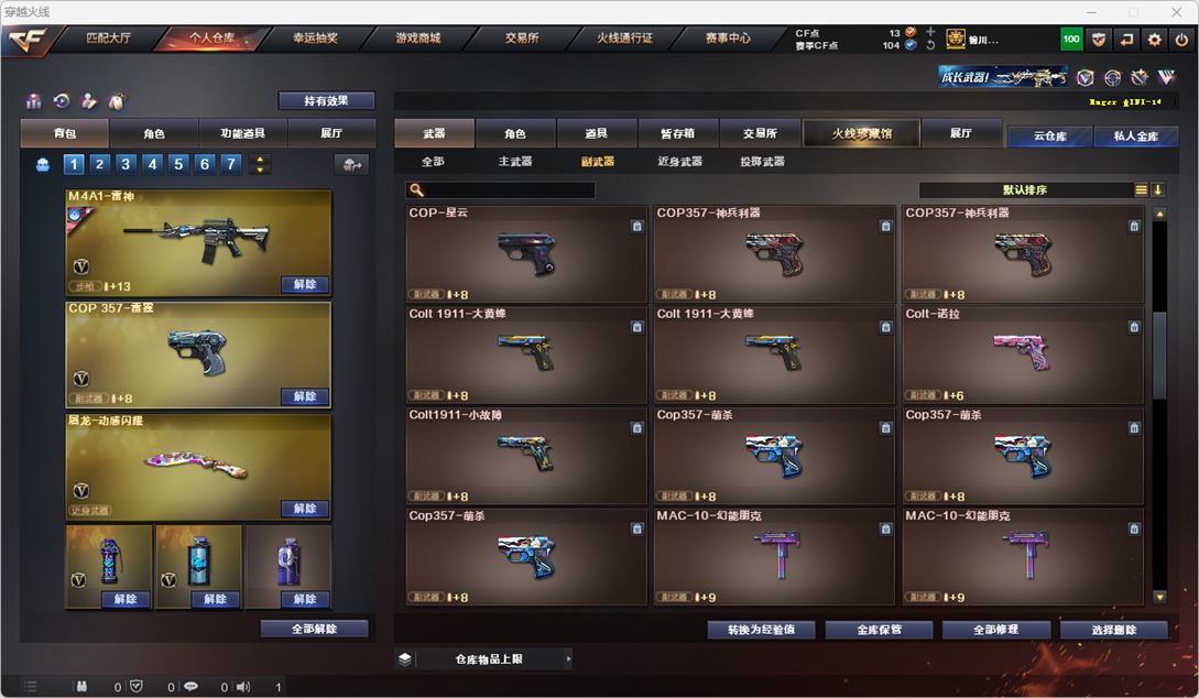 CFQM319141穿越火线账号详情图17 CFQM319141穿越火线账号详情图17