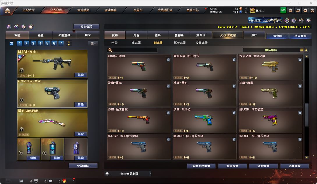 CFQM319141穿越火线账号详情图19 CFQM319141穿越火线账号详情图19