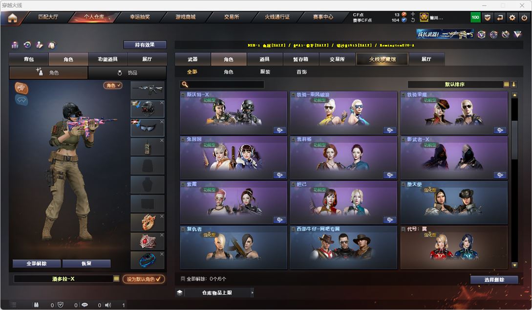 CFQM319141穿越火线账号详情图26 CFQM319141穿越火线账号详情图26