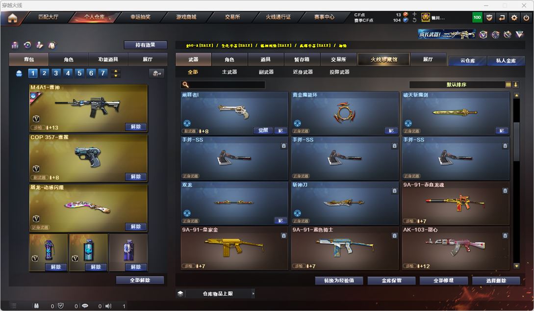 CFQM319141穿越火线账号详情图14 CFQM319141穿越火线账号详情图14