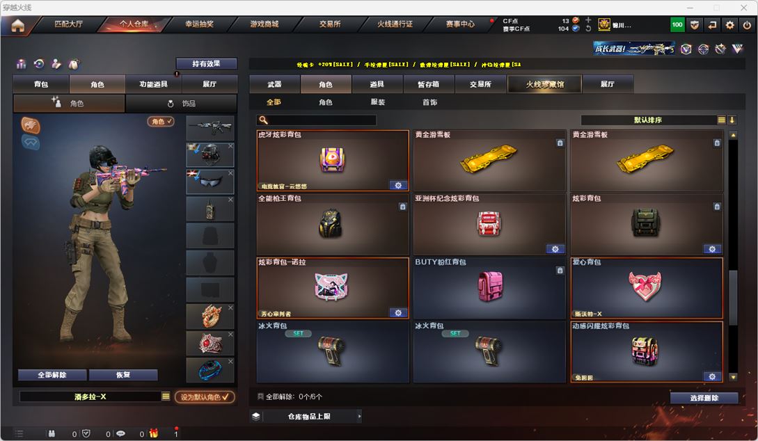 CFQM319141穿越火线账号详情图36 CFQM319141穿越火线账号详情图36