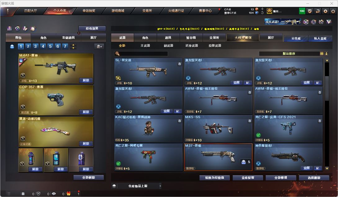 CFQM319141穿越火线账号详情图13 CFQM319141穿越火线账号详情图13