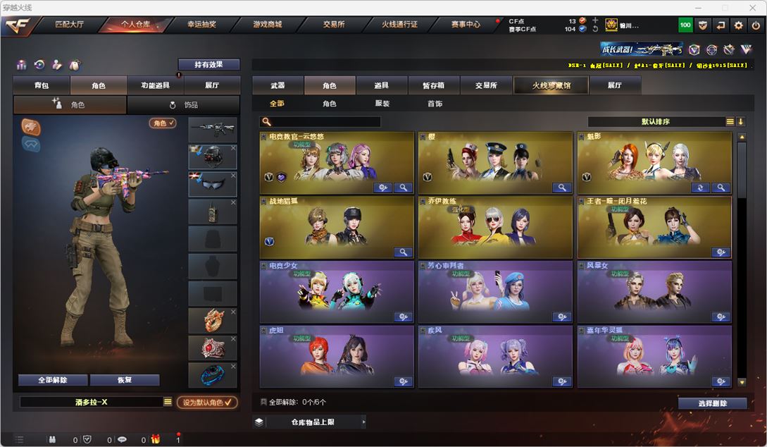 CFQM319141穿越火线账号详情图25 CFQM319141穿越火线账号详情图25
