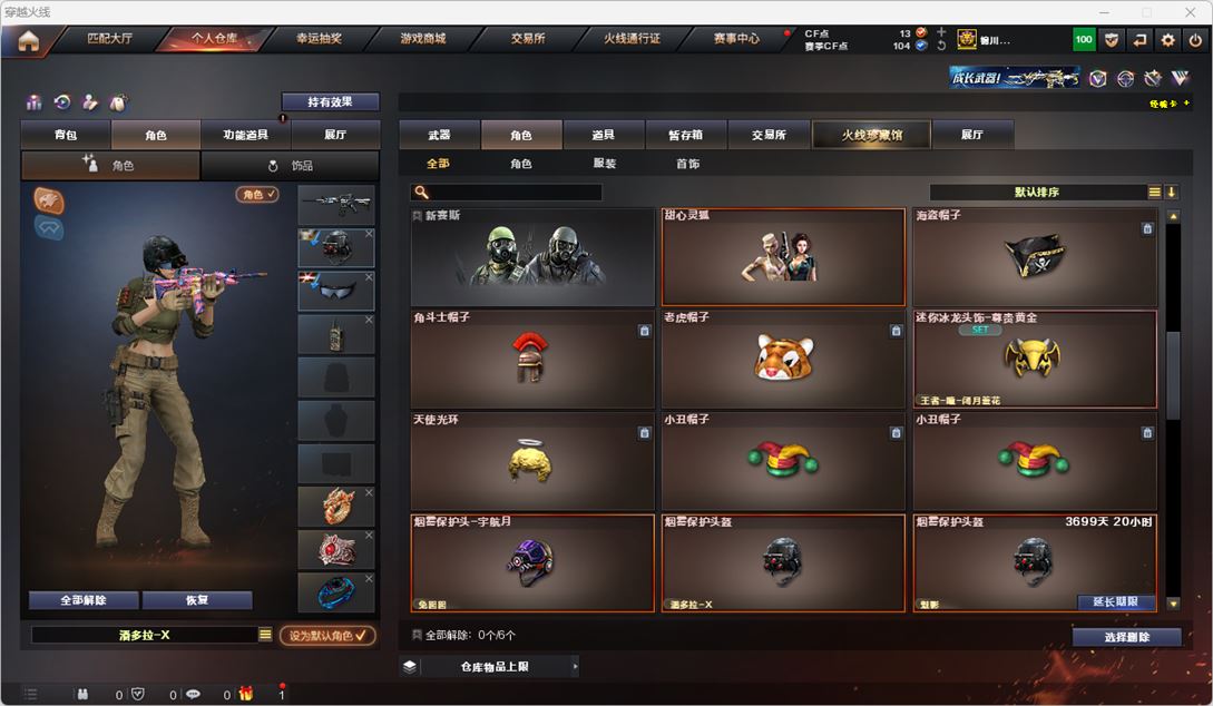 CFQM319141穿越火线账号详情图28 CFQM319141穿越火线账号详情图28