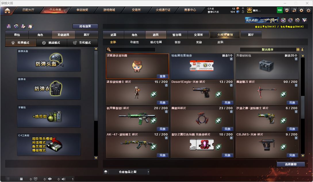 CFQM319141穿越火线账号详情图47 CFQM319141穿越火线账号详情图47
