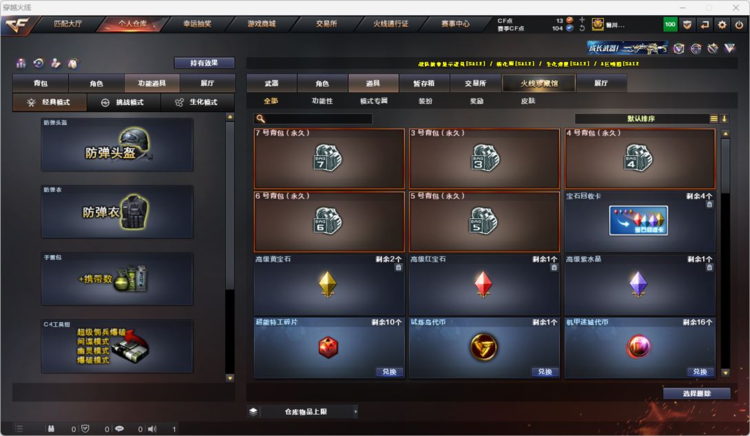 CFQM319141穿越火线账号详情图37 CFQM319141穿越火线账号详情图37
