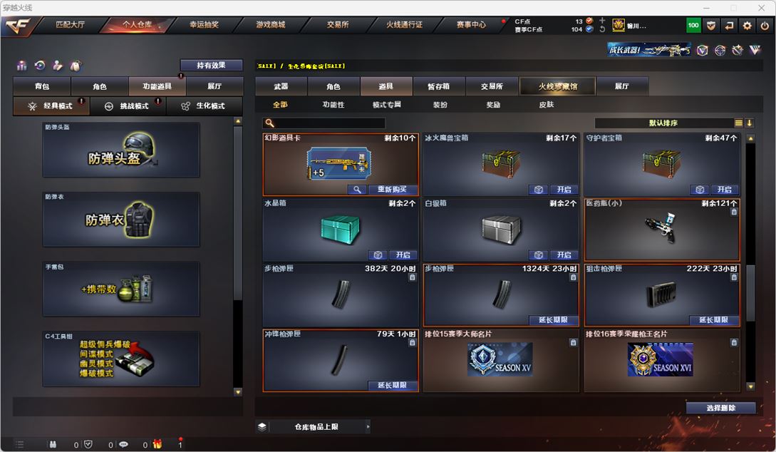 CFQM319141穿越火线账号详情图50 CFQM319141穿越火线账号详情图50