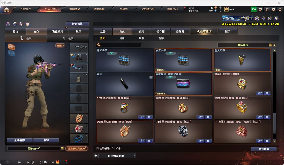 CFQM319141穿越火线账号详情图40 CFQM319141穿越火线账号详情图40