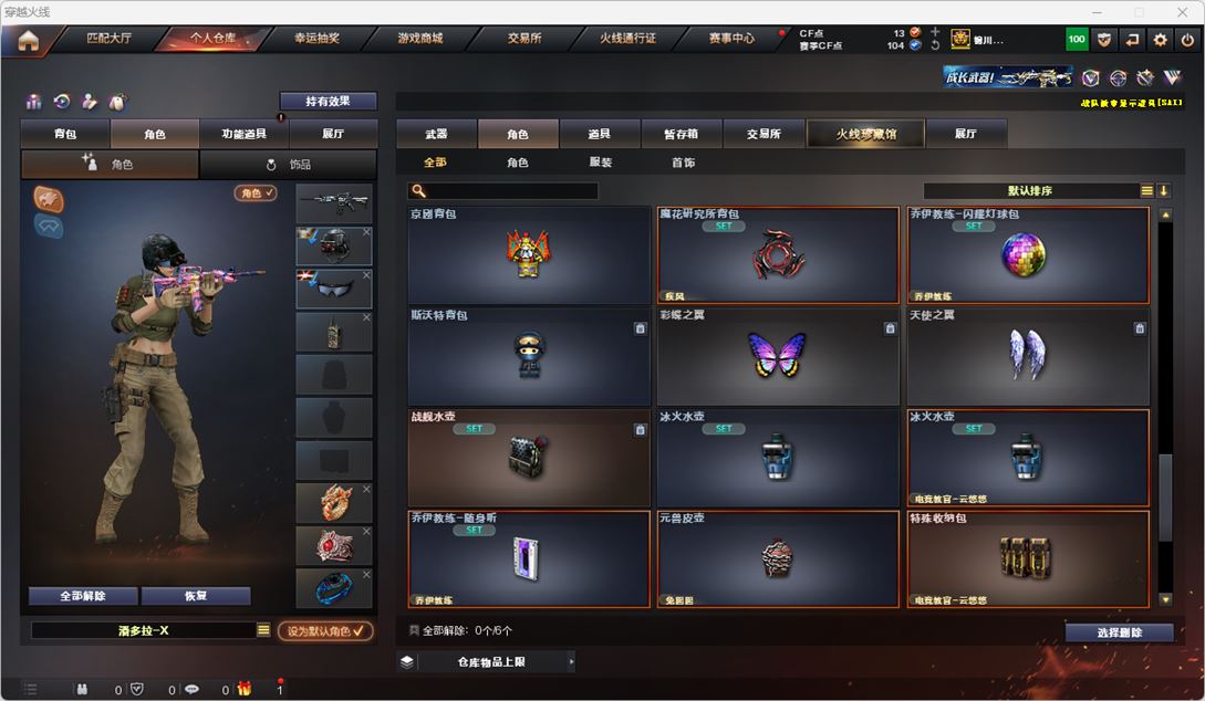 CFQM319141穿越火线账号详情图41 CFQM319141穿越火线账号详情图41