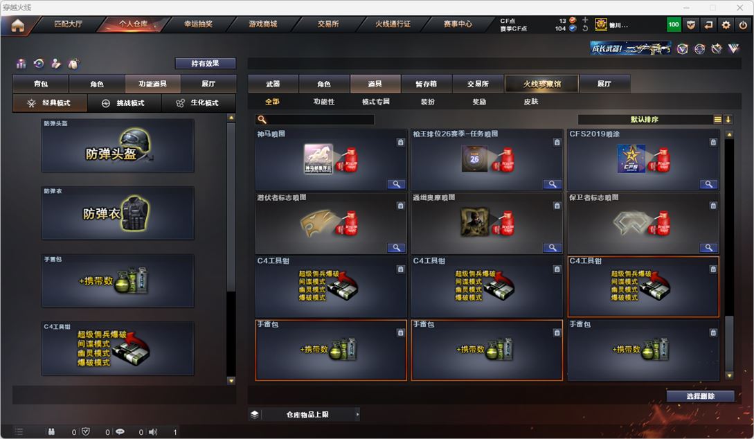 CFQM319141穿越火线账号详情图48 CFQM319141穿越火线账号详情图48