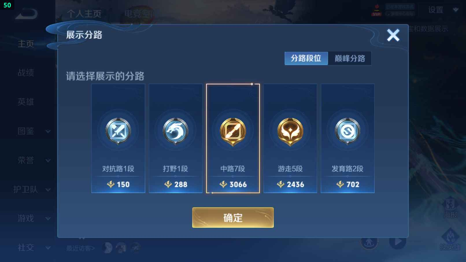 WZCU3191135王者荣耀账号详情图2 WZCU3191135王者荣耀账号详情图2