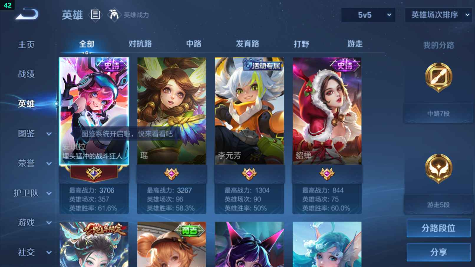 WZCU3191135王者荣耀账号详情图3 WZCU3191135王者荣耀账号详情图3