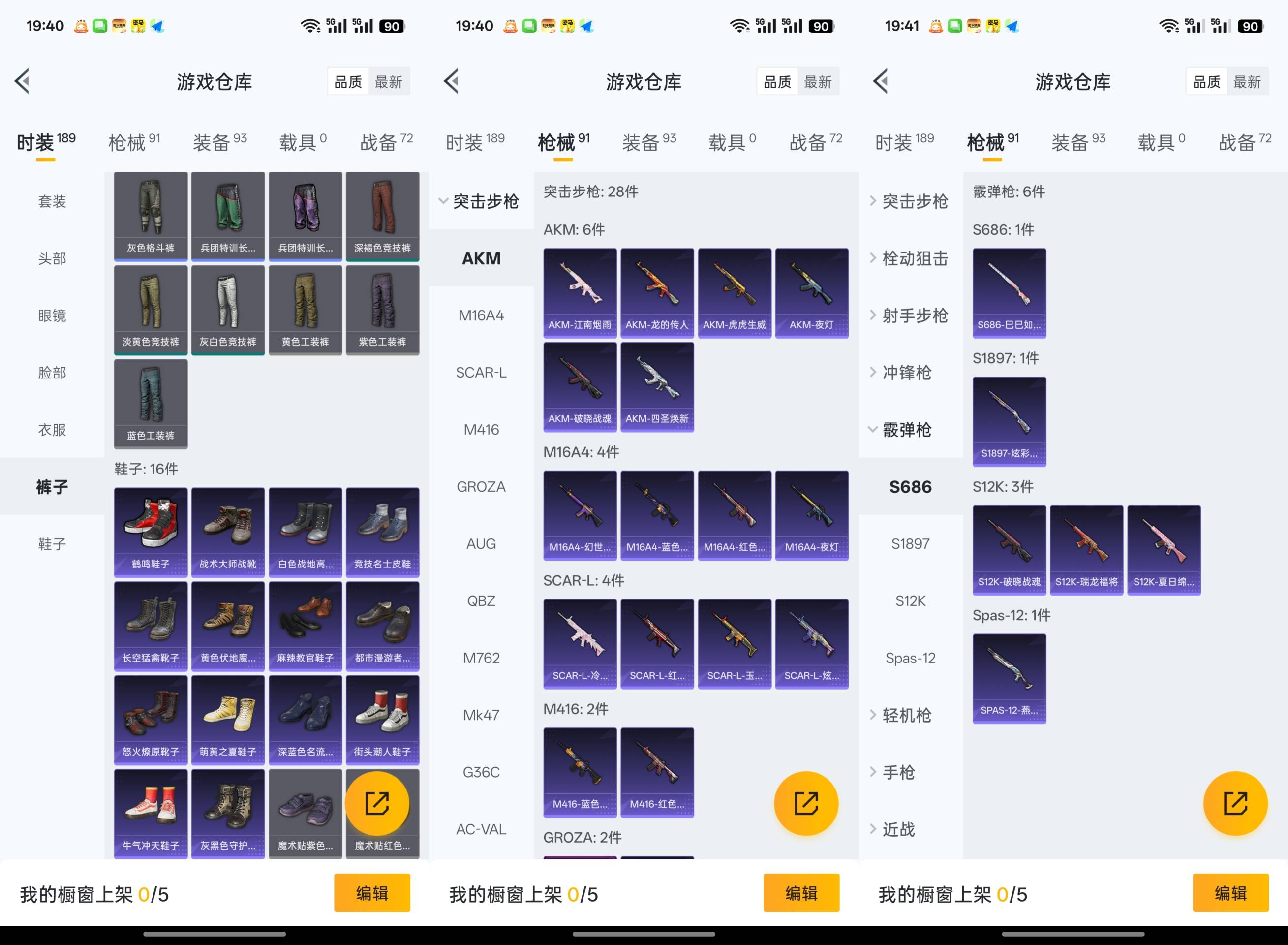 HPCMW441375和平精英账号详情图5