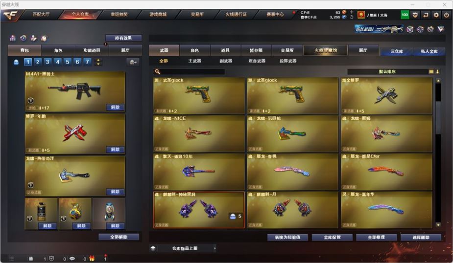 CFQM319143穿越火线账号详情图14 CFQM319143穿越火线账号详情图14