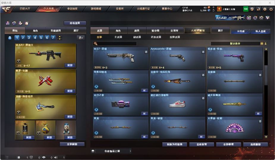 CFQM319143穿越火线账号详情图18 CFQM319143穿越火线账号详情图18