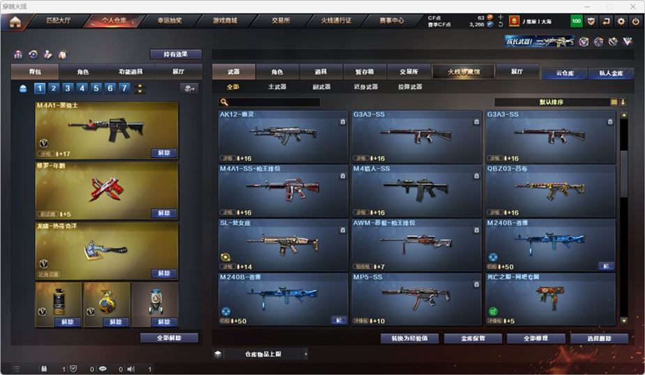 CFQM319143穿越火线账号详情图17 CFQM319143穿越火线账号详情图17