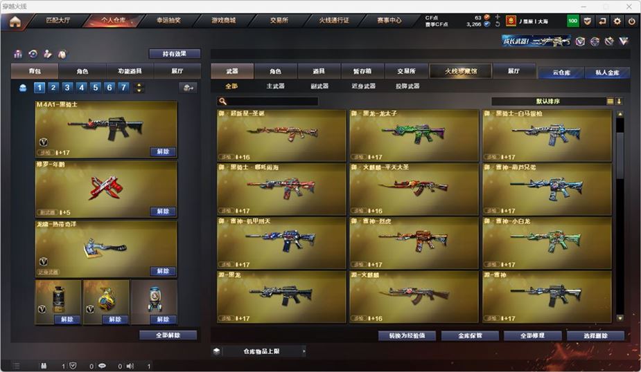 CFQM319143穿越火线账号详情图9 CFQM319143穿越火线账号详情图9