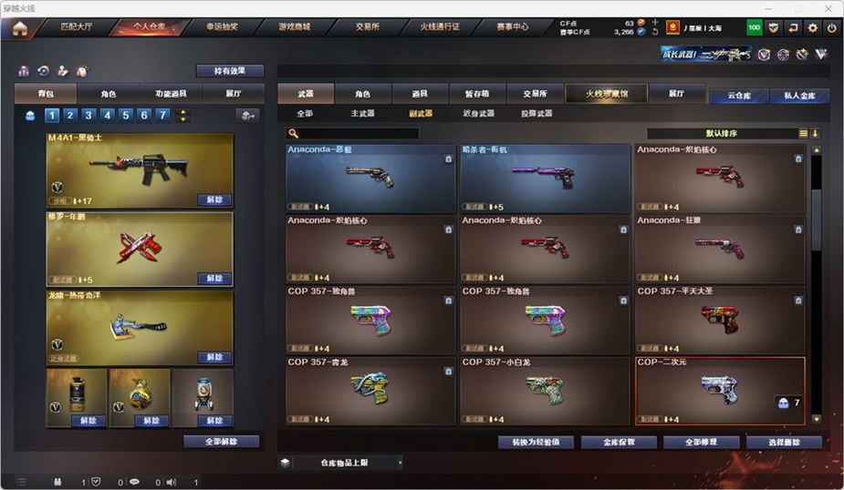 CFQM319143穿越火线账号详情图20 CFQM319143穿越火线账号详情图20