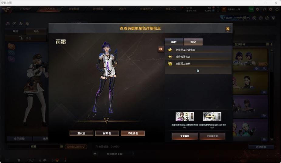 CFQM319143穿越火线账号详情图30 CFQM319143穿越火线账号详情图30