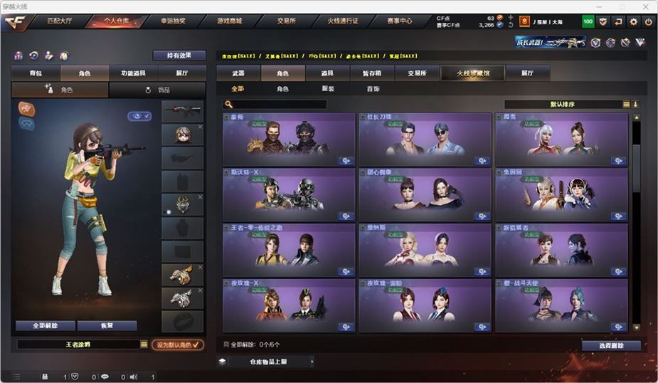 CFQM319143穿越火线账号详情图35 CFQM319143穿越火线账号详情图35