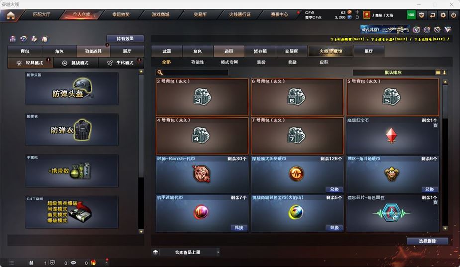 CFQM319143穿越火线账号详情图46 CFQM319143穿越火线账号详情图46