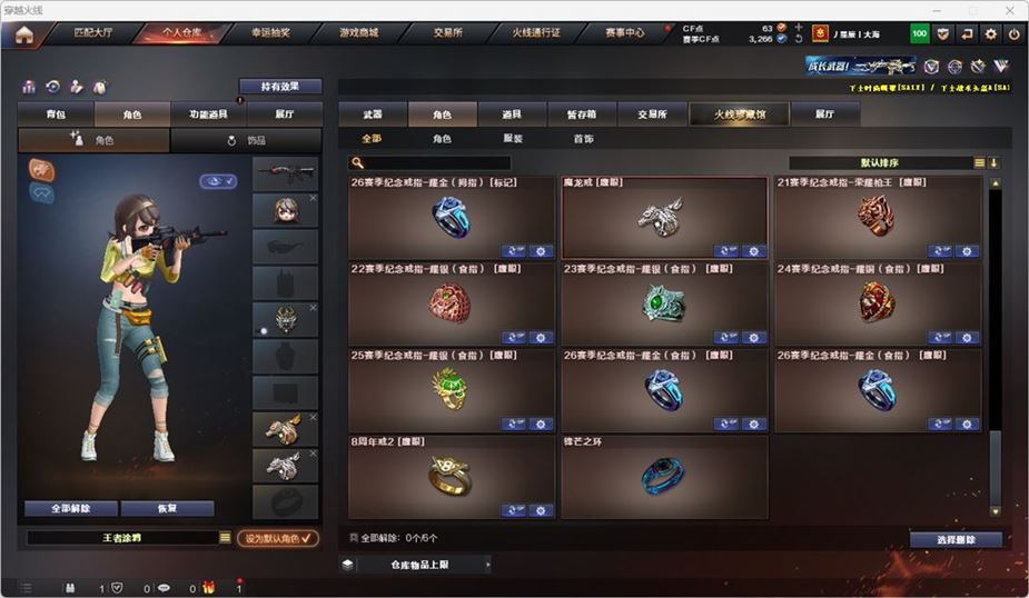 CFQM319143穿越火线账号详情图45 CFQM319143穿越火线账号详情图45