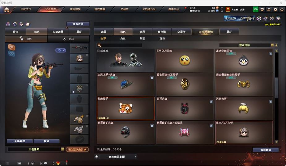 CFQM319143穿越火线账号详情图37 CFQM319143穿越火线账号详情图37