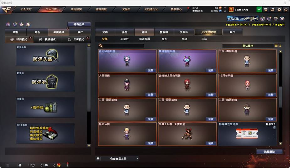 CFQM319143穿越火线账号详情图50 CFQM319143穿越火线账号详情图50